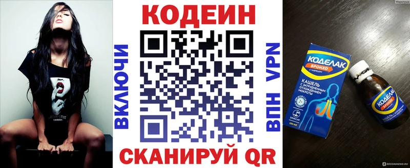 Codein напиток Lean (лин)  Адыгейск 