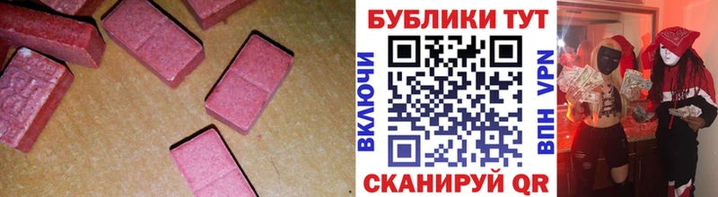Ecstasy 280мг  Адыгейск 