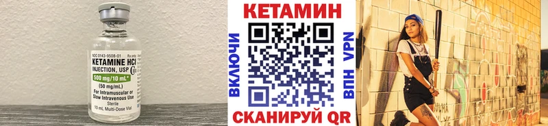 КЕТАМИН VHQ  купить наркоту  Адыгейск 