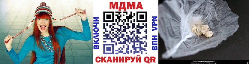 MDMA кристаллы  купить  цена  Адыгейск 
